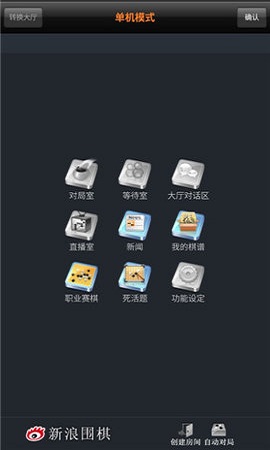 新浪围棋2023最新版