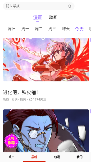 绵绵漫画最新版
