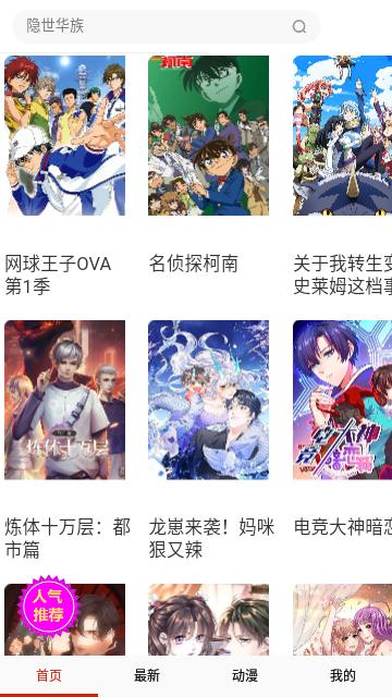 绵绵漫画最新版