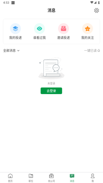 常州招聘网2023最新版
