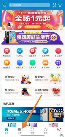 辽宁移动掌上营业厅App