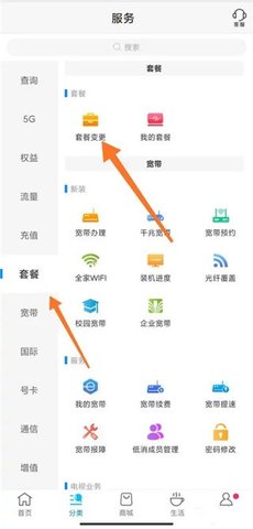 辽宁移动掌上营业厅App