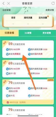辽宁移动掌上营业厅App
