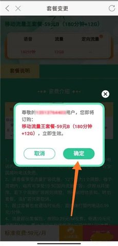 辽宁移动掌上营业厅App