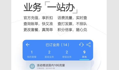 辽宁移动掌上营业厅App
