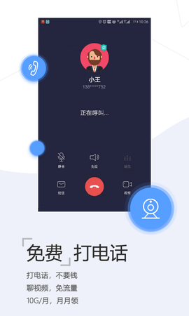 辽宁移动掌上营业厅App