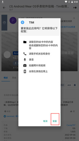 米坛智能穿戴设备社区交流App