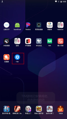 米坛智能穿戴设备社区交流App