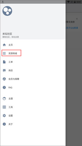 米坛智能穿戴设备社区交流App