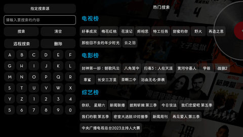 一念之间影视仓盒子版