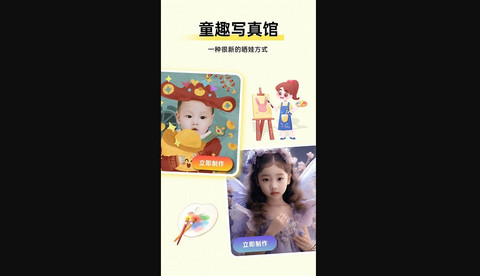 萌宝拍拍官方版