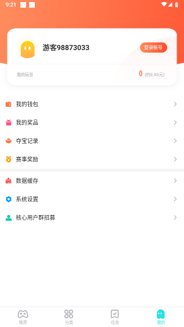 分玩游戏盒2023最新版