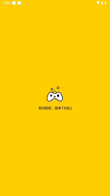 分玩游戏盒2023最新版