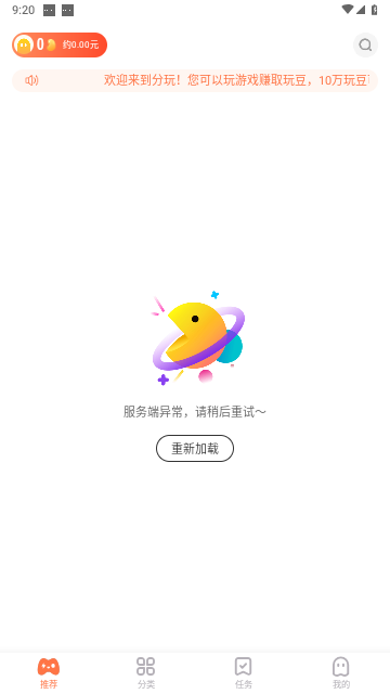 分玩游戏盒2023最新版