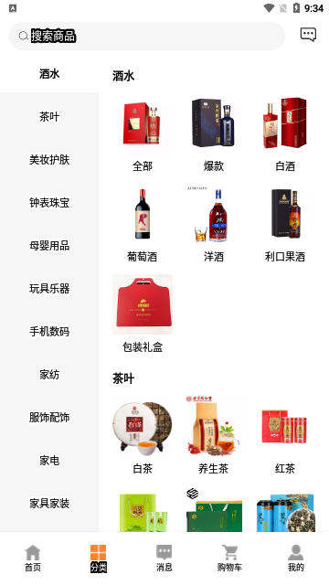 南山甄选App手机版