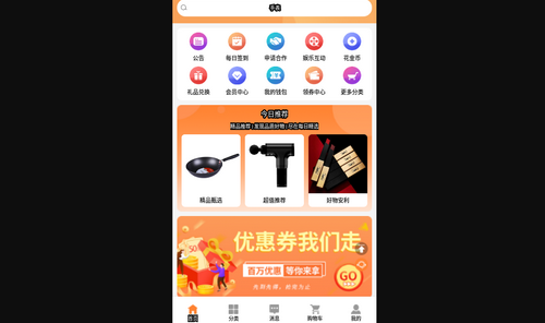 南山甄选App手机版