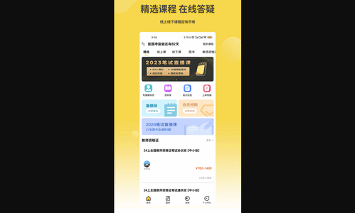 星光公考官方版