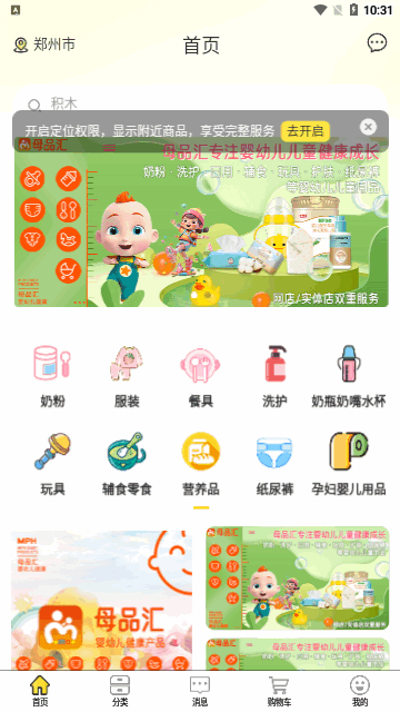 母品汇官方版