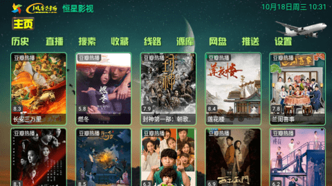 恒星影视仓内置源版