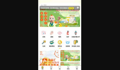 母品汇官方版