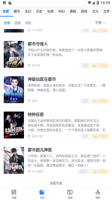 猫头鹰看书免费版