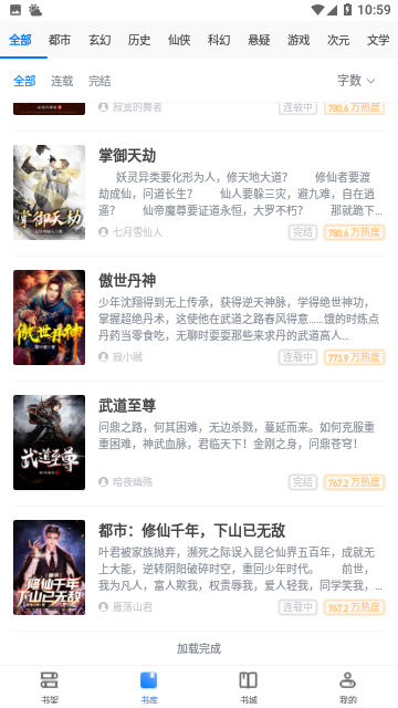 猫头鹰看书免费版