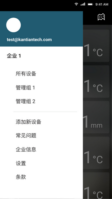 司博天气手机版