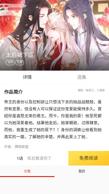 漫画孩2023最新版