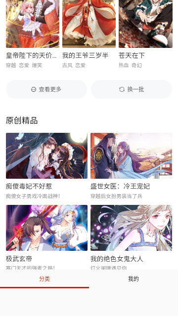 漫画孩2023最新版