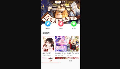 漫画孩2023最新版