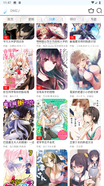 嗨皮漫画无广告版
