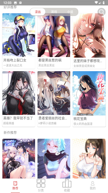 亲漫最新版