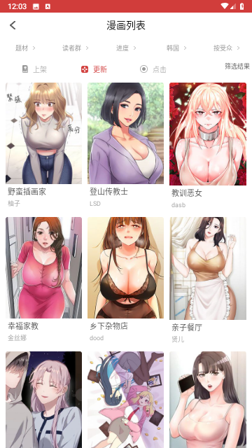 亲漫最新版