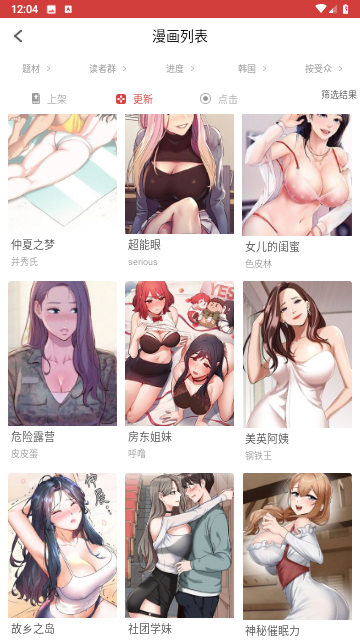 亲漫最新版