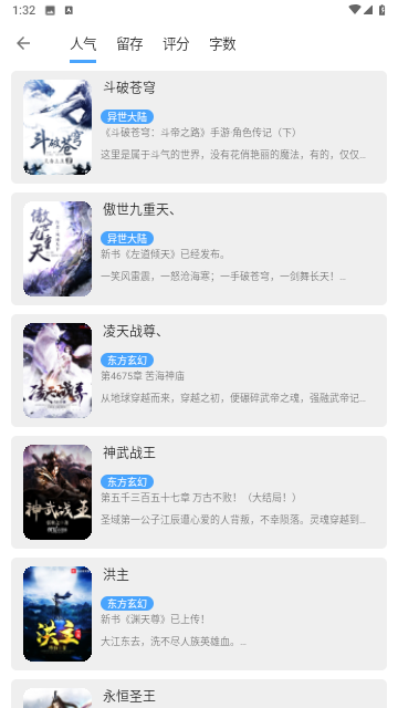 奇迹书屋安卓最新版