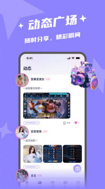 闪电开黑官方版