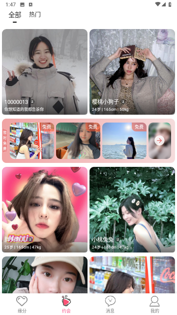 越柚官方版