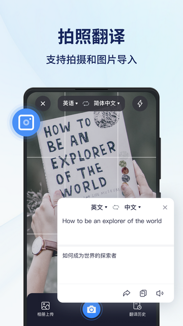 同声翻译器官方版