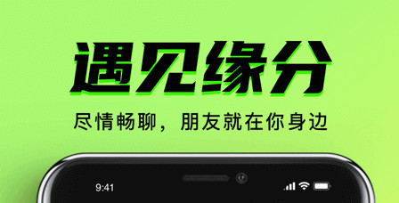 9Yao交友官方版