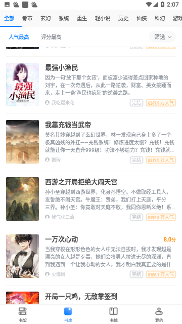 喵见小说免会员版