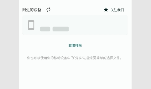 闪电藤去广告版