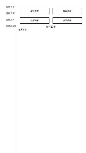 qq工具盒官方版