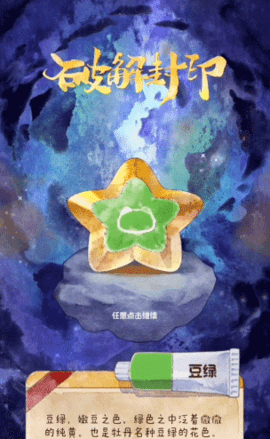 奇趣博物馆无限金币版