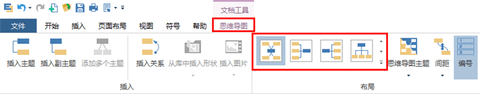 亿图脑图免费版