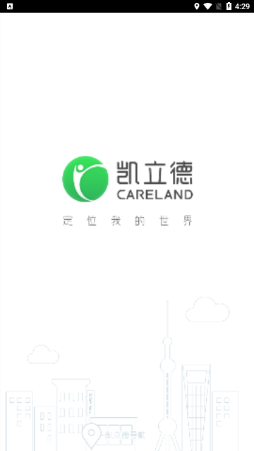 凯立德地图导航手机版