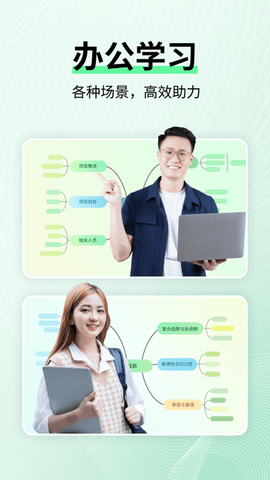 亿图脑图免费版