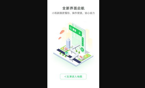 凯立德地图导航手机版