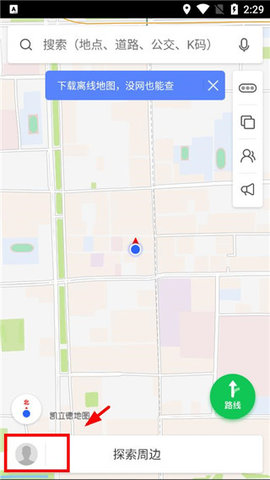 凯立德地图导航手机版
