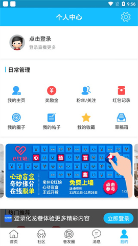 化龙巷论坛免费版