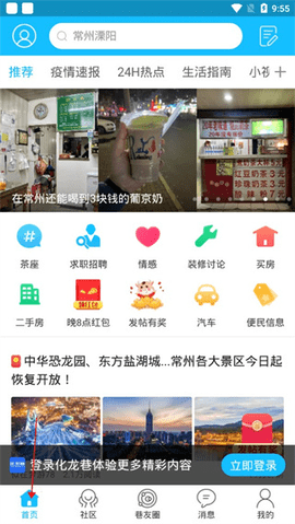 化龙巷论坛免费版